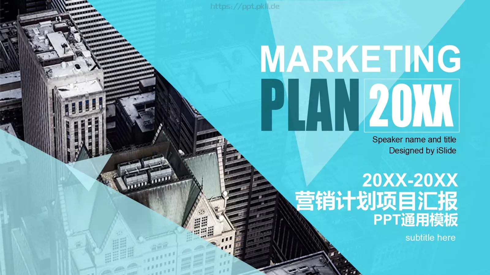 计划项目汇报PPT模板 封面图