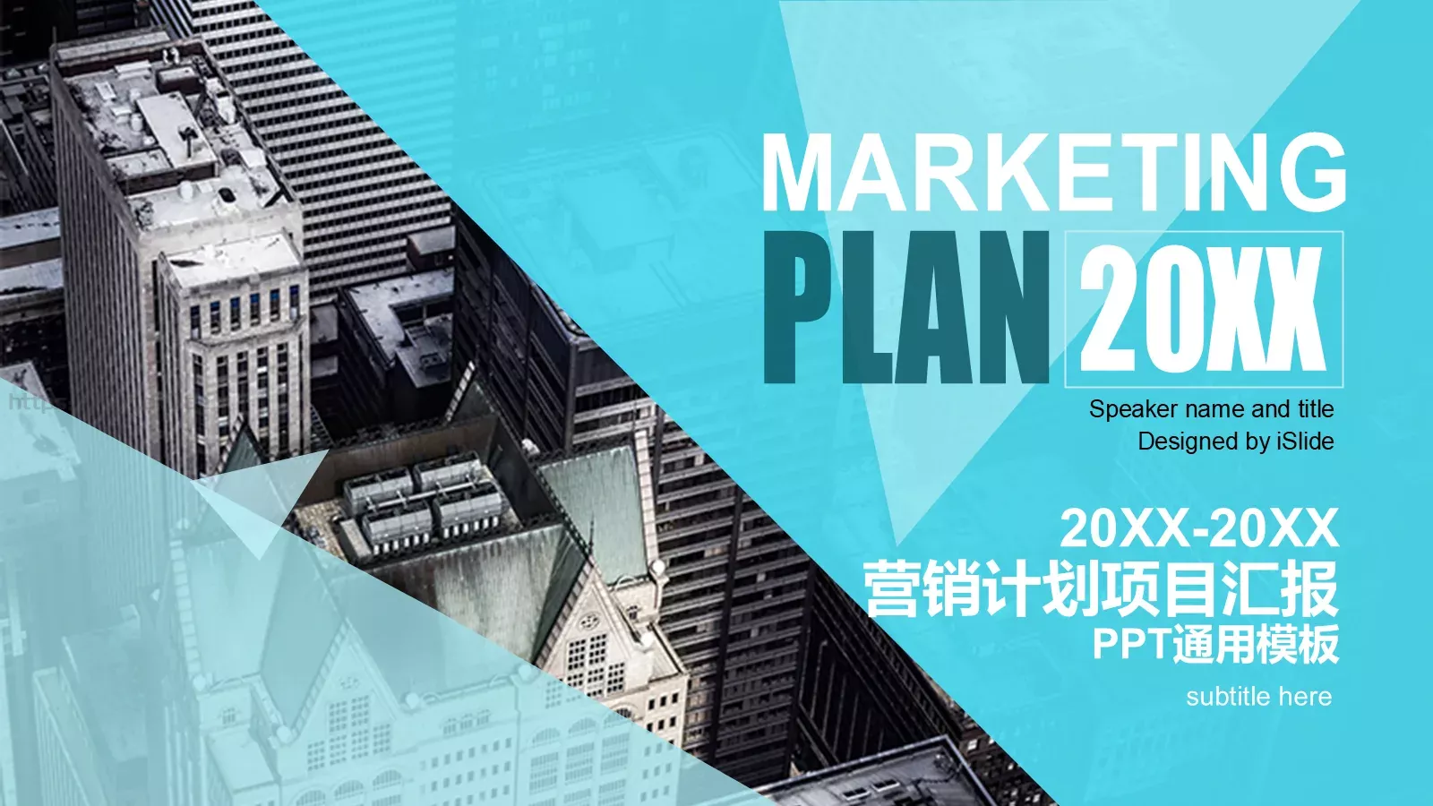 计划项目汇报PPT模板 第 1 页缩略图