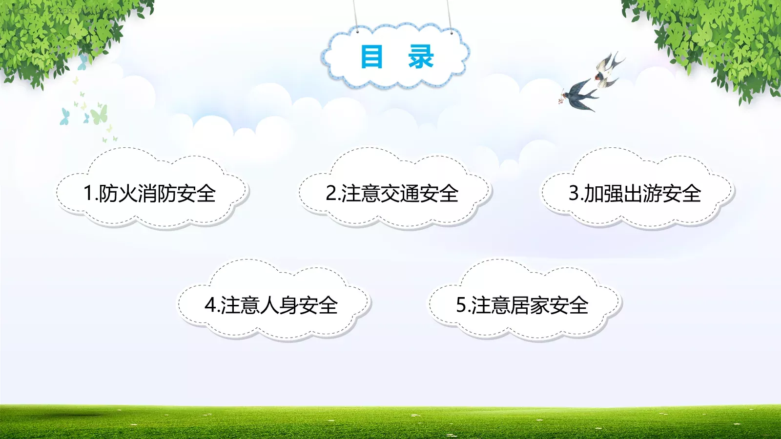 清明节假期安全教育PPT模板 第 3 页缩略图