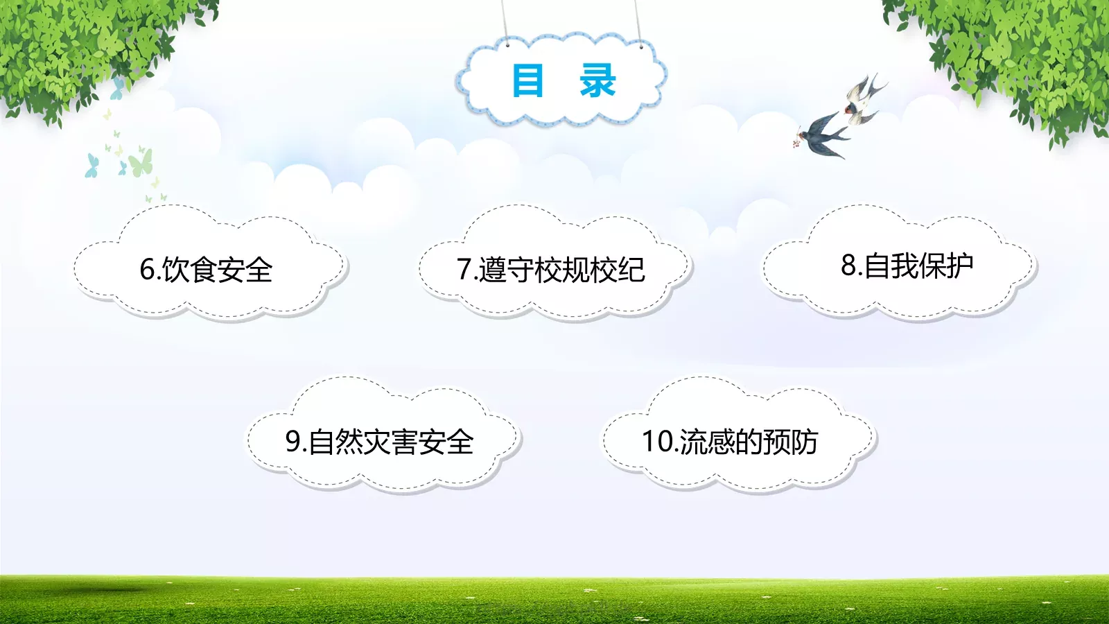 清明节假期安全教育PPT模板 第 4 页缩略图