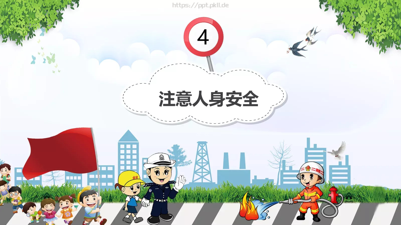 清明节假期安全教育PPT模板 第 12 页预览图