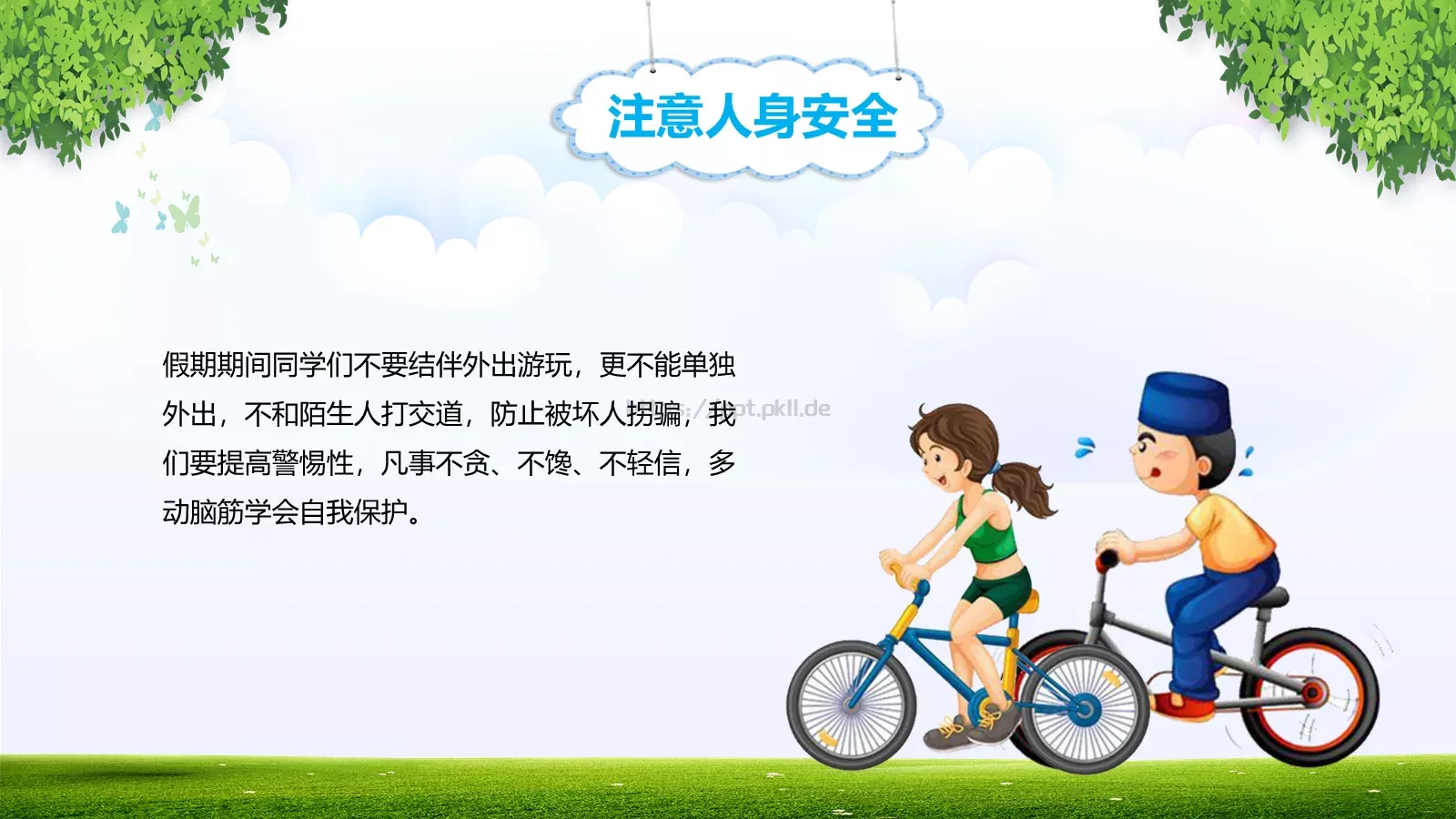 清明节假期安全教育PPT模板 第 13 页预览图