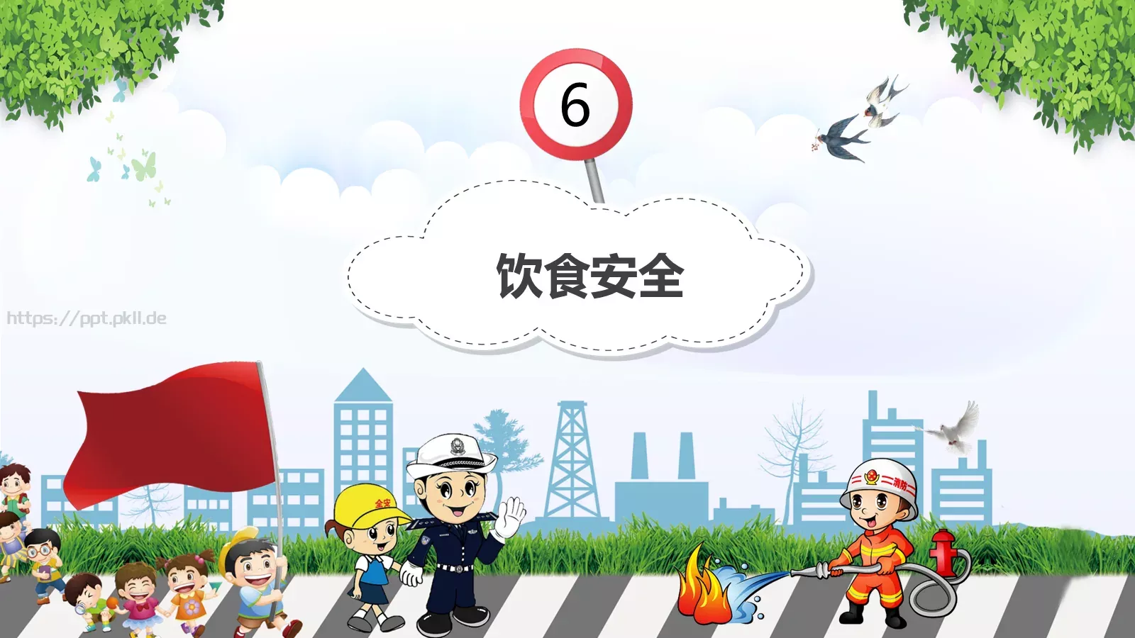 清明节假期安全教育PPT模板 第 16 页预览图