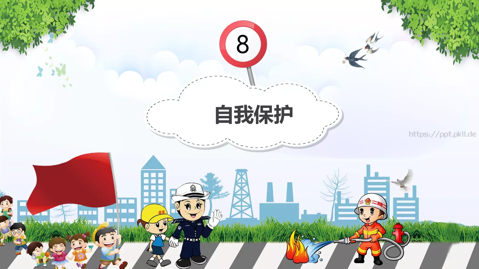 清明节假期安全教育PPT模板 第 20 页预览图