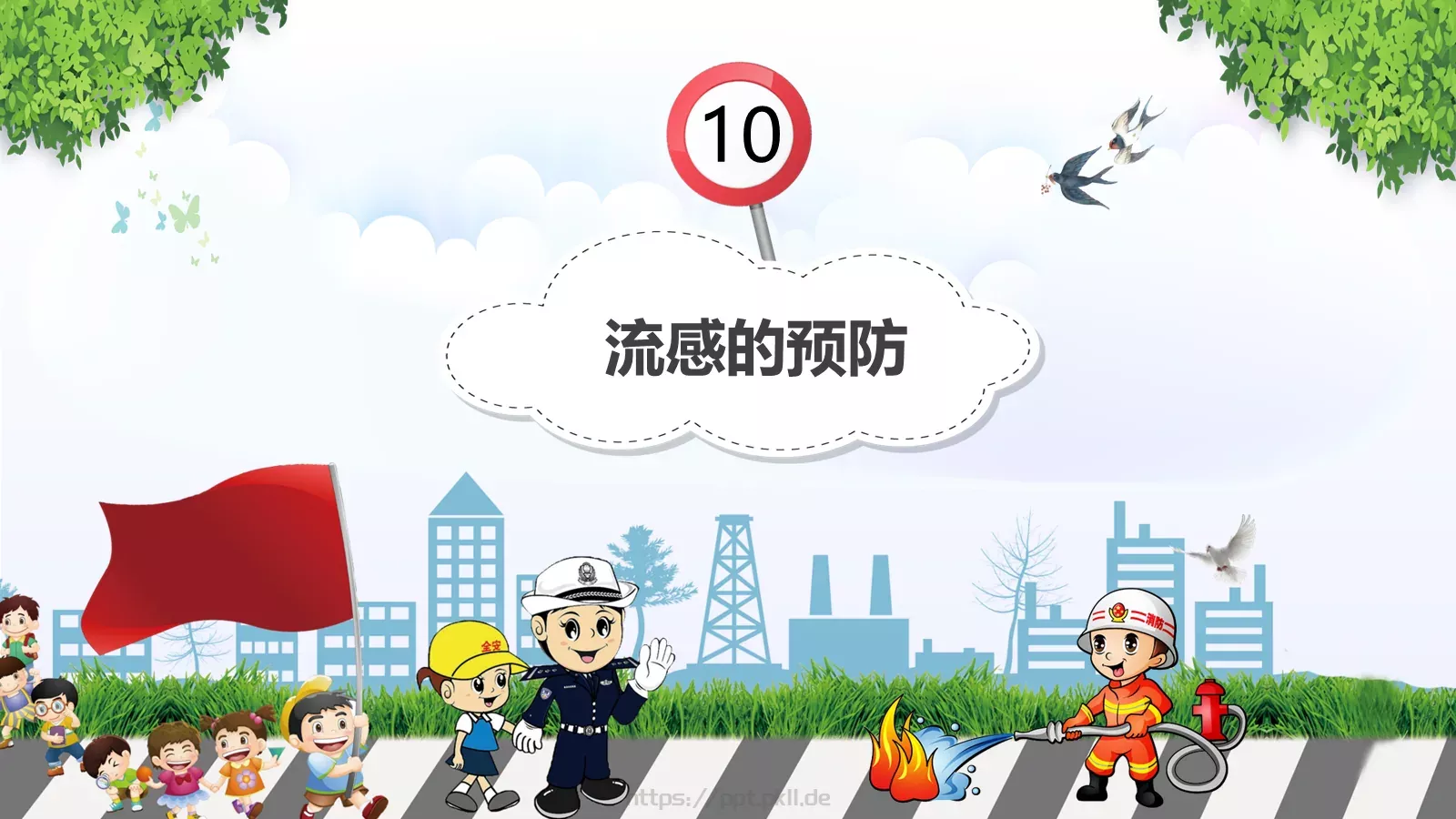 清明节假期安全教育PPT模板 第 25 页预览图