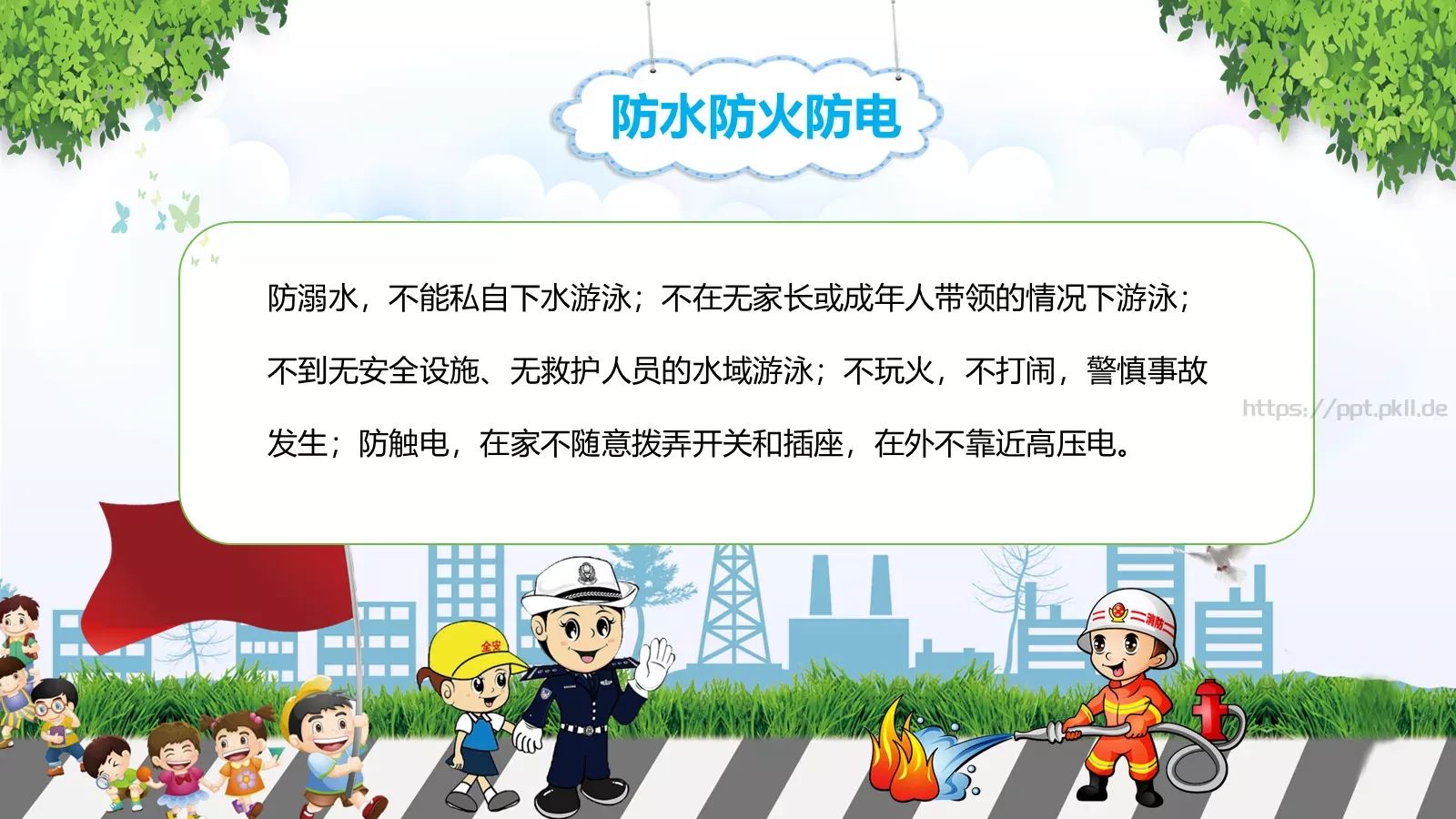 清明节假期安全教育PPT模板 第 27 页预览图