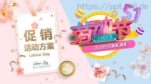 母亲节活动方案PPT模板 缩略图