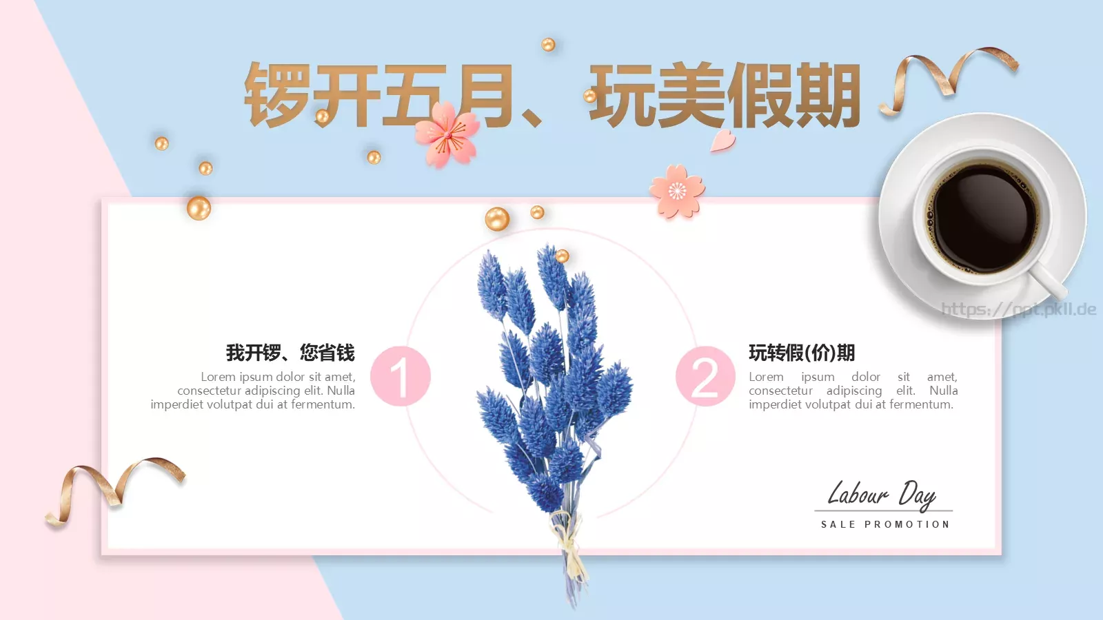 母亲节活动方案PPT模板 第 7 页预览图