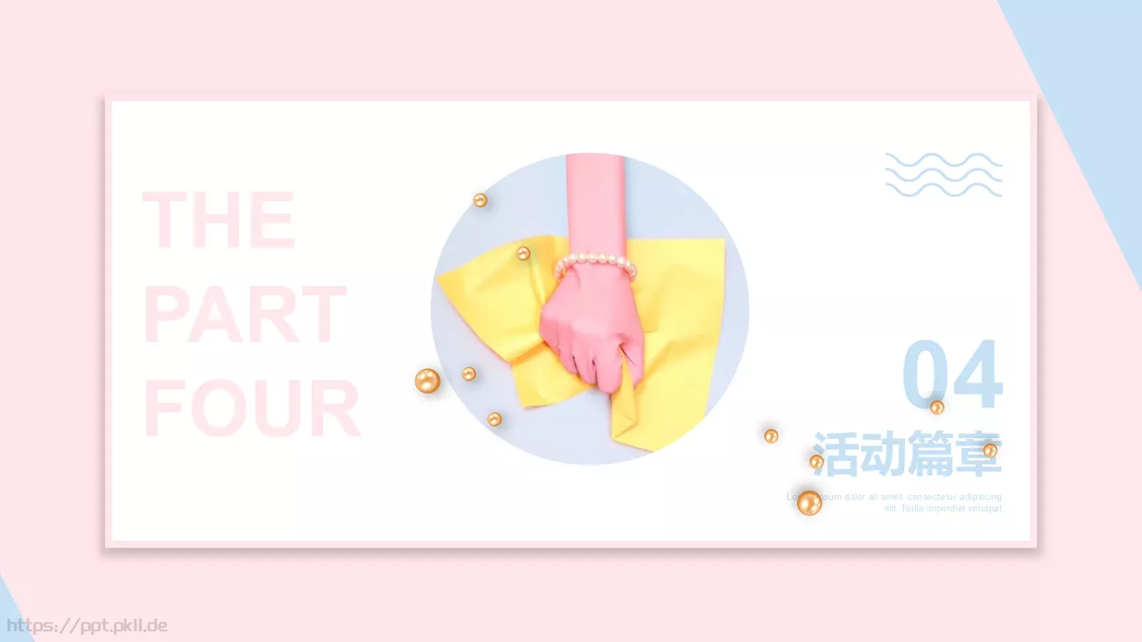母亲节活动方案PPT模板 第 10 页预览图