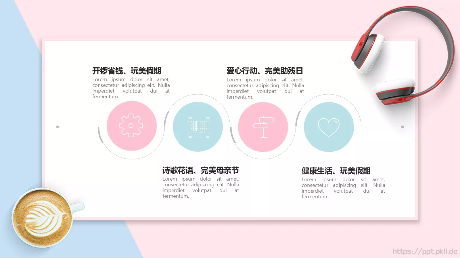 母亲节活动方案PPT模板 第 11 页预览图