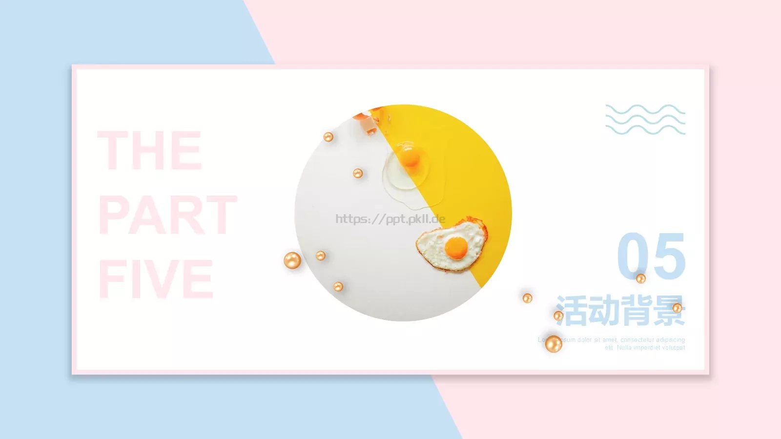 母亲节活动方案PPT模板 第 12 页预览图