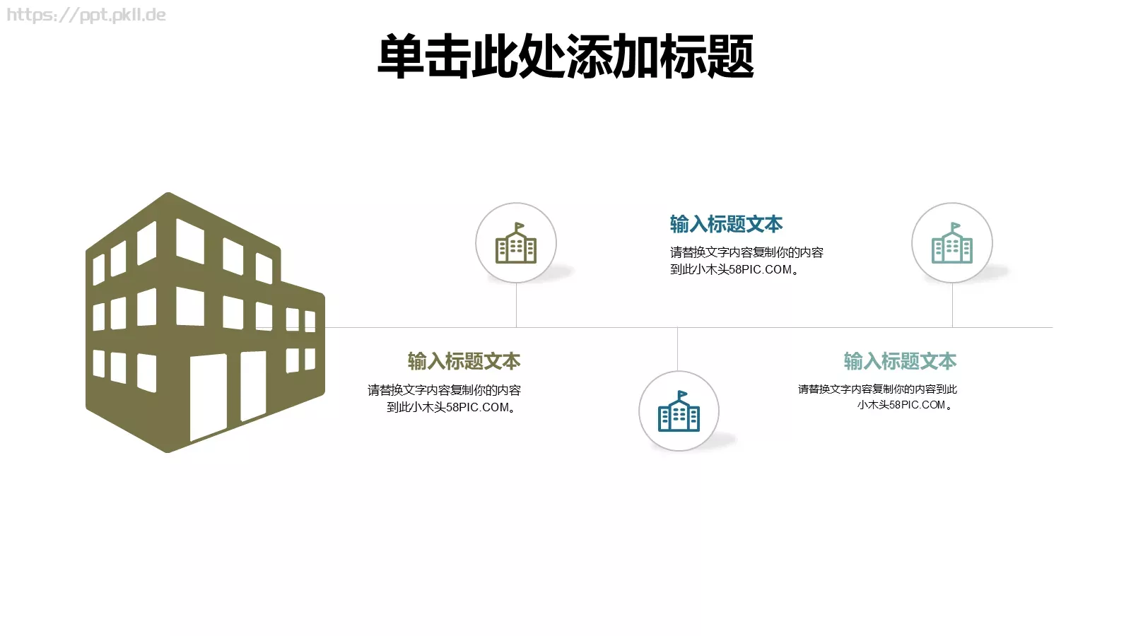 商业活动计划策划书PPT模板 第 4 页缩略图