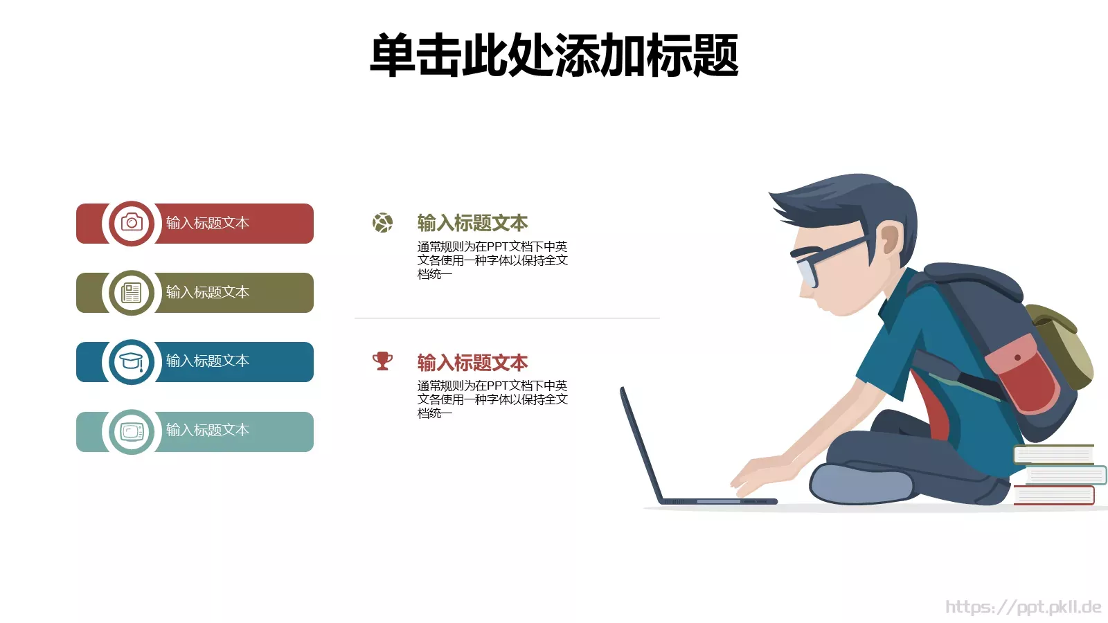 商业活动计划策划书PPT模板 第 6 页预览图