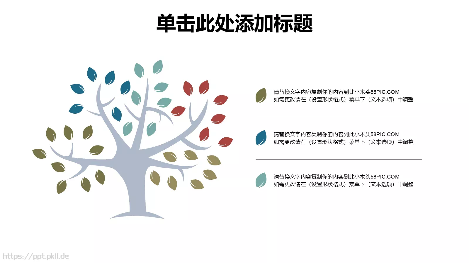商业活动计划策划书PPT模板 第 5 页预览图