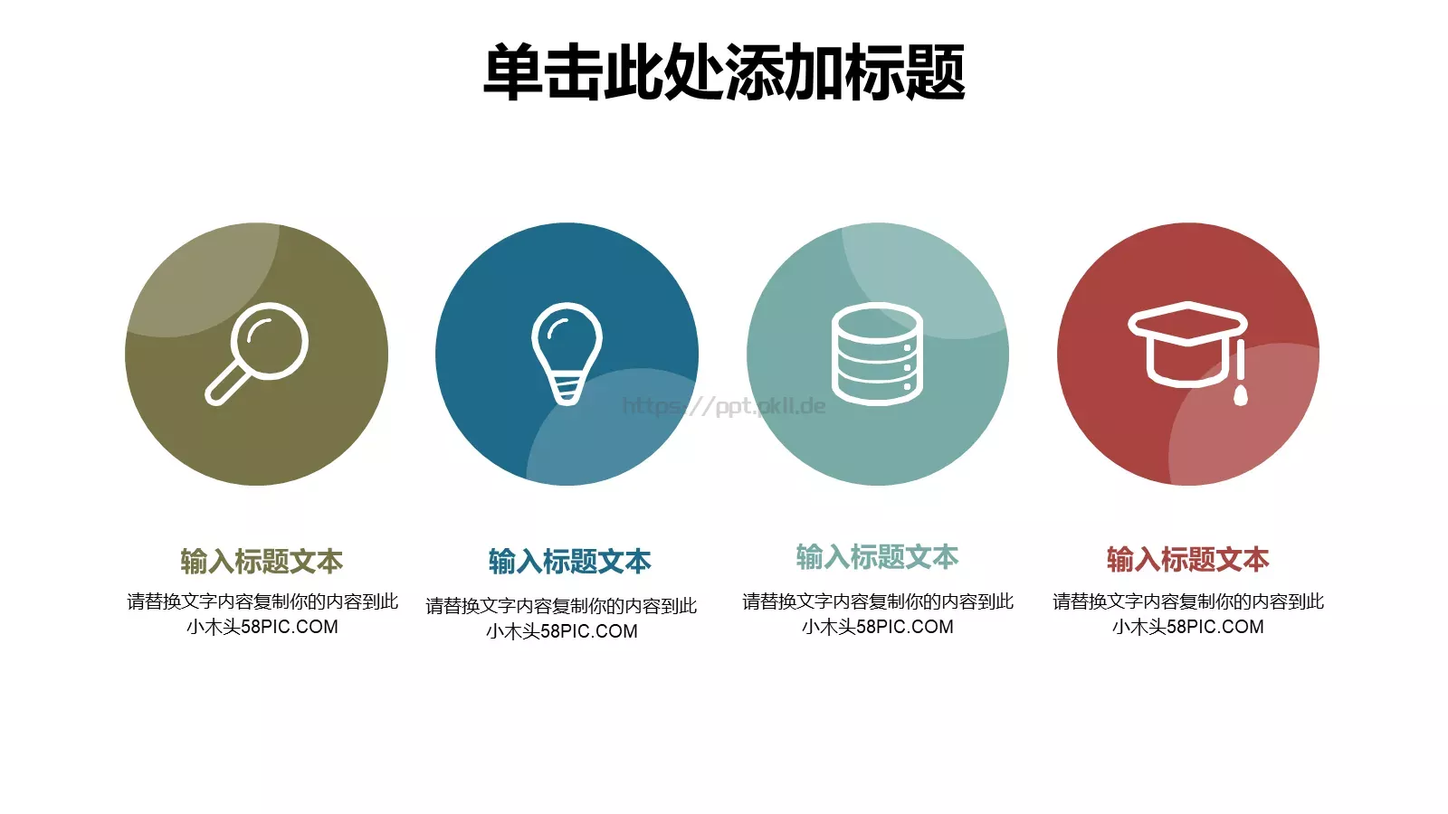商业活动计划策划书PPT模板 第 8 页预览图