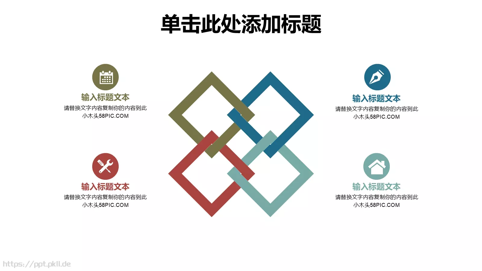 商业活动计划策划书PPT模板 第 11 页预览图