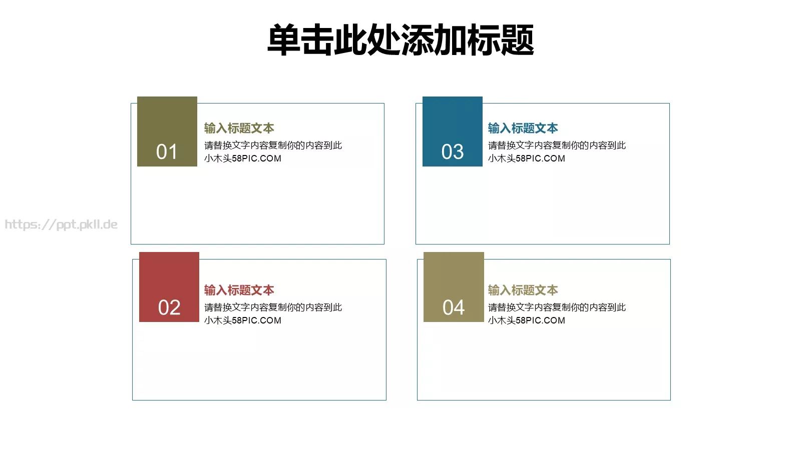 商业活动计划策划书PPT模板 第 10 页预览图