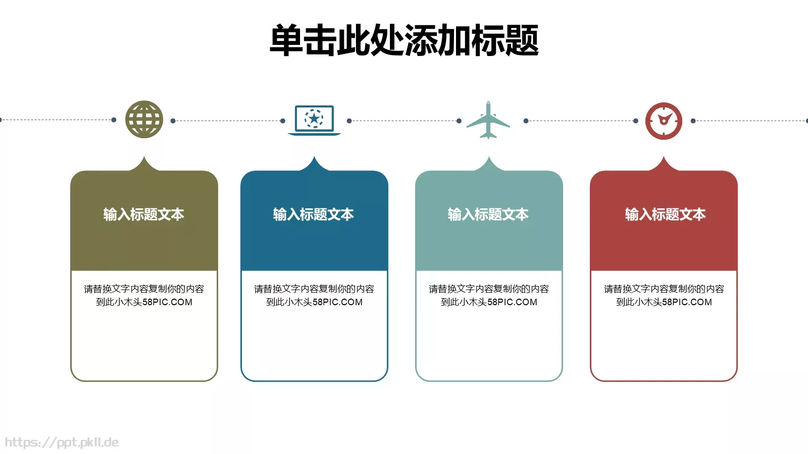 商业活动计划策划书PPT模板 第 12 页预览图