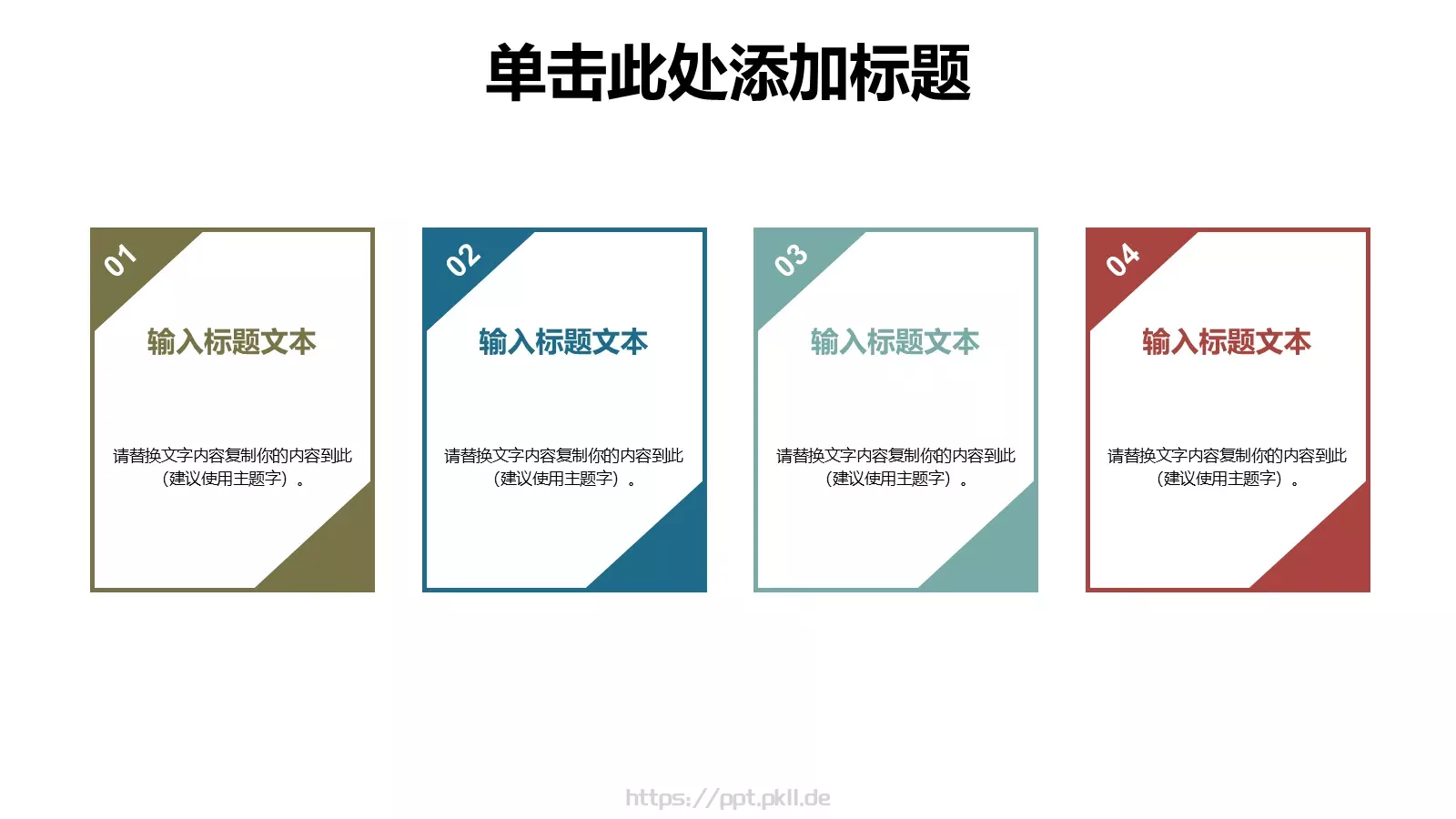 商业活动计划策划书PPT模板 第 13 页预览图
