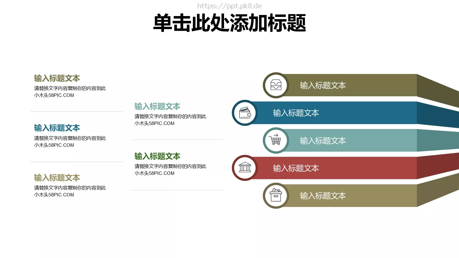 商业活动计划策划书PPT模板 第 15 页预览图