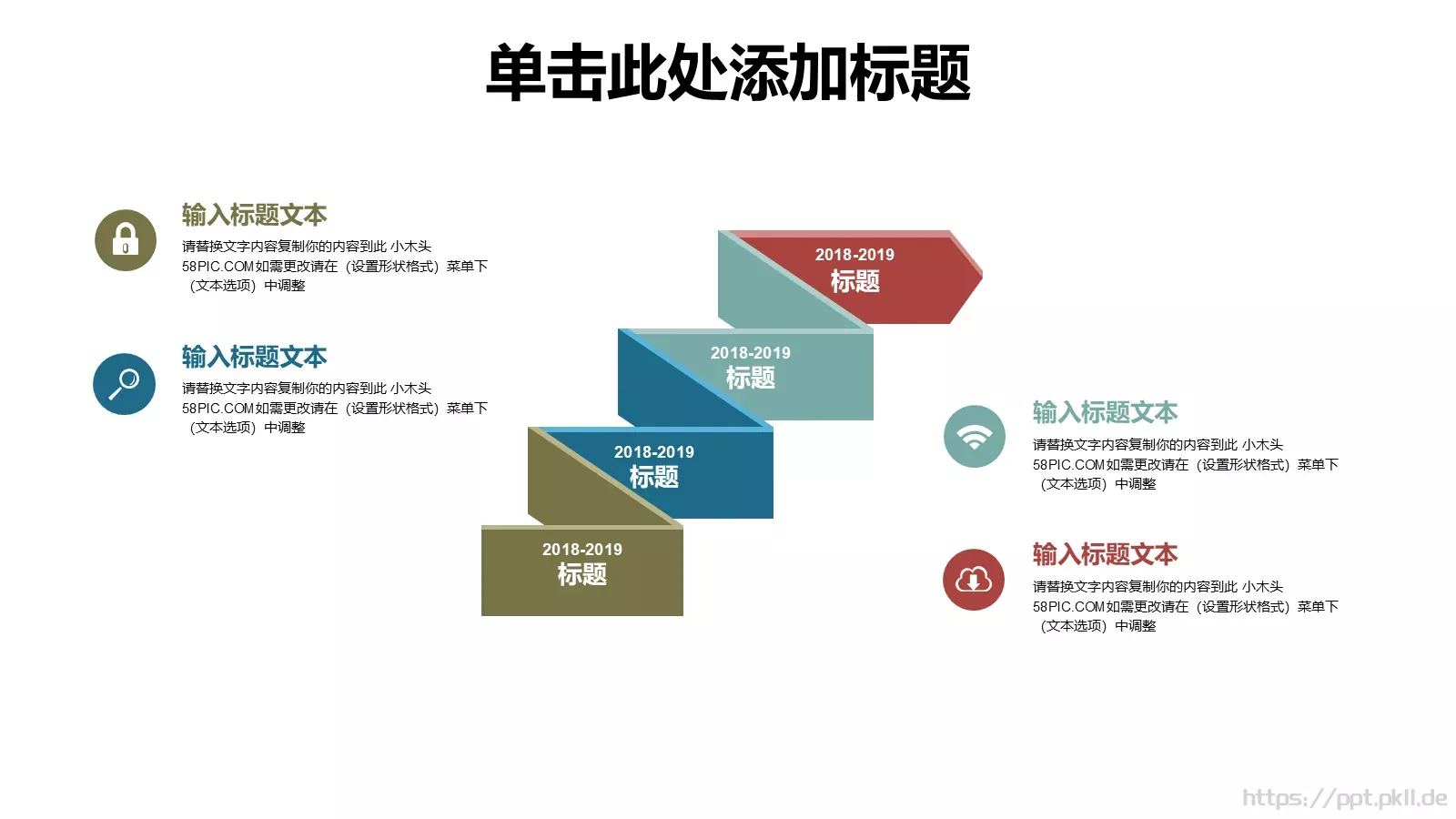 商业活动计划策划书PPT模板 第 16 页预览图