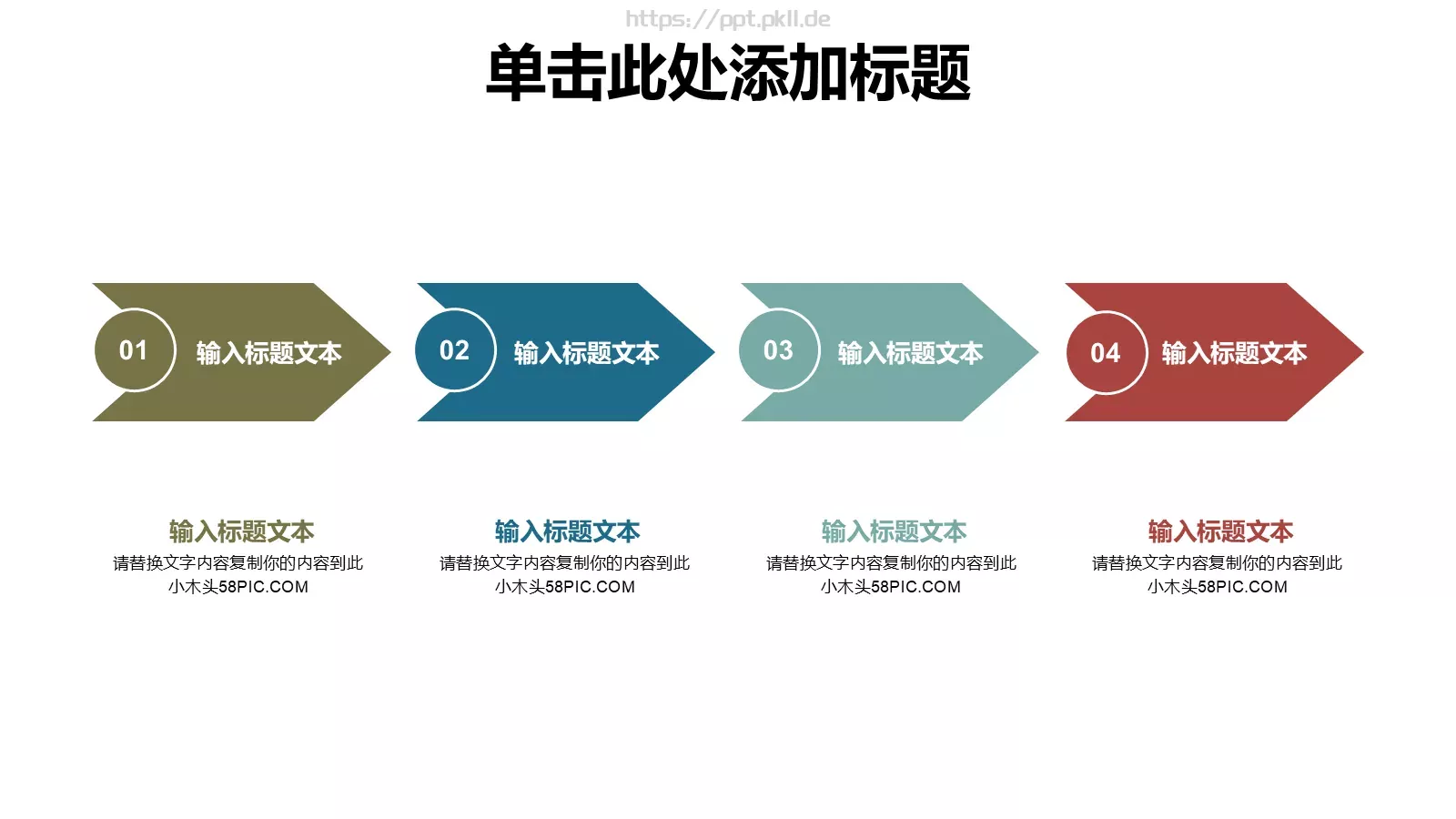 商业活动计划策划书PPT模板 第 18 页预览图