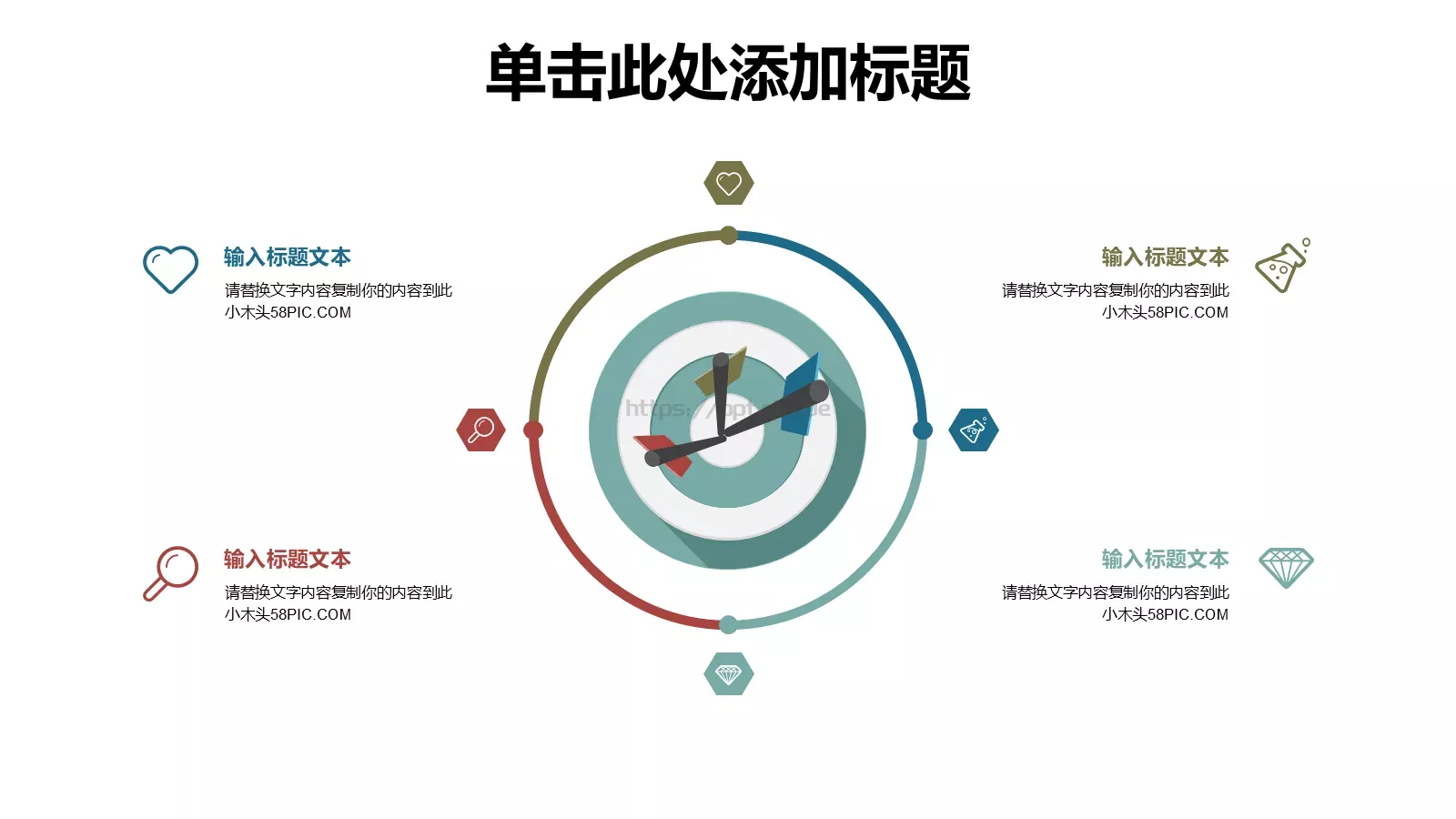 商业活动计划策划书PPT模板 第 17 页预览图