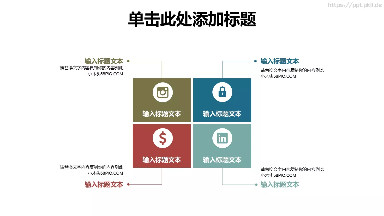商业活动计划策划书PPT模板 第 21 页预览图