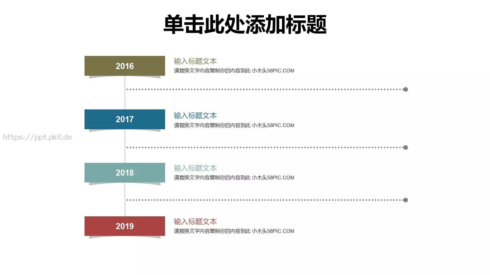 商业活动计划策划书PPT模板 第 20 页预览图