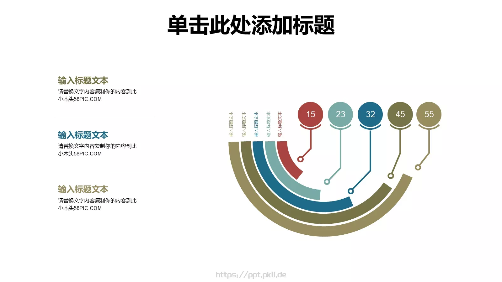商业活动计划策划书PPT模板 第 22 页预览图
