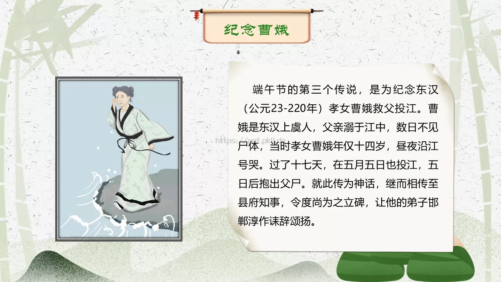 节日庆典端午节通用PPT模板 第 7 页预览图