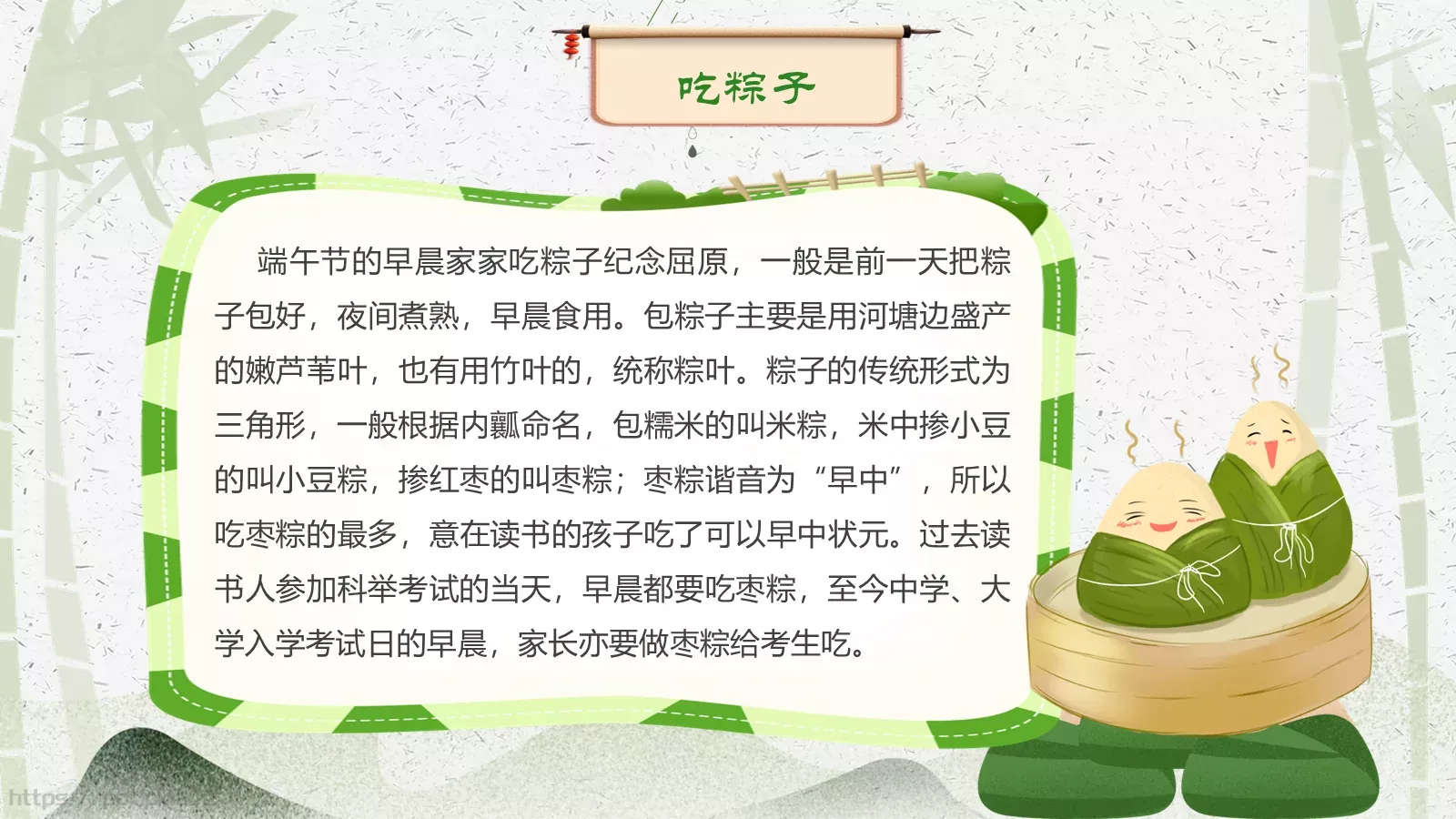 节日庆典端午节通用PPT模板 第 10 页预览图