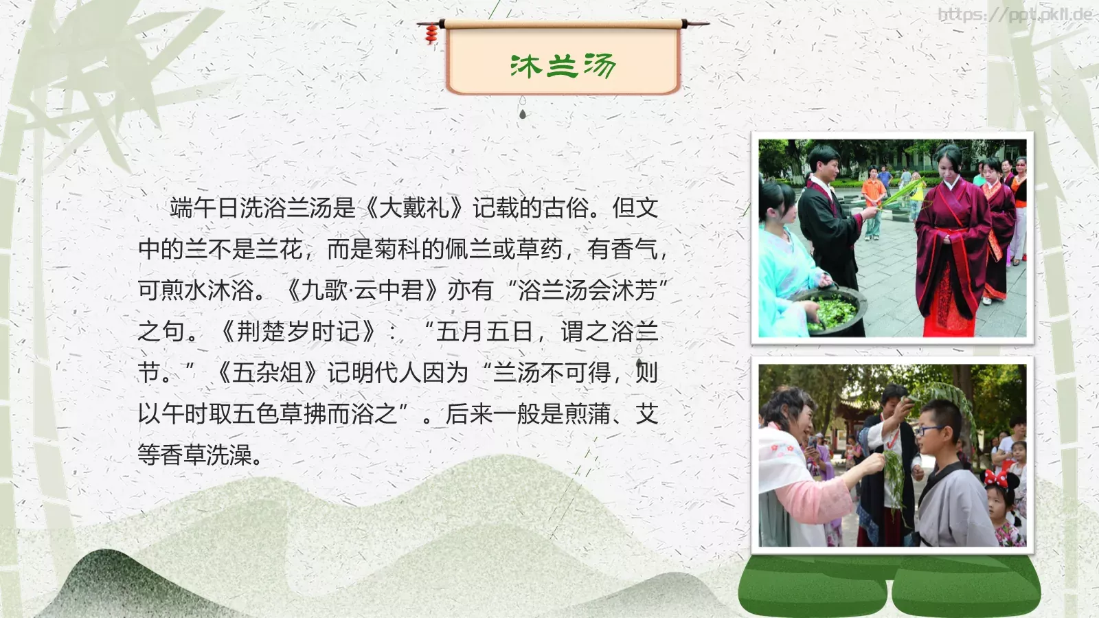 节日庆典端午节通用PPT模板 第 11 页预览图