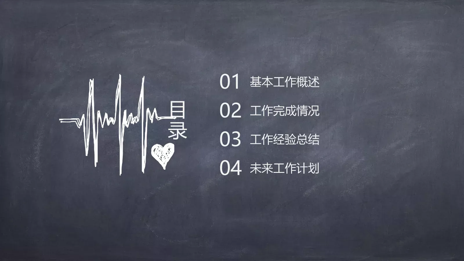 手绘卡通风格医疗系统专用PPT模板 第 2 页缩略图