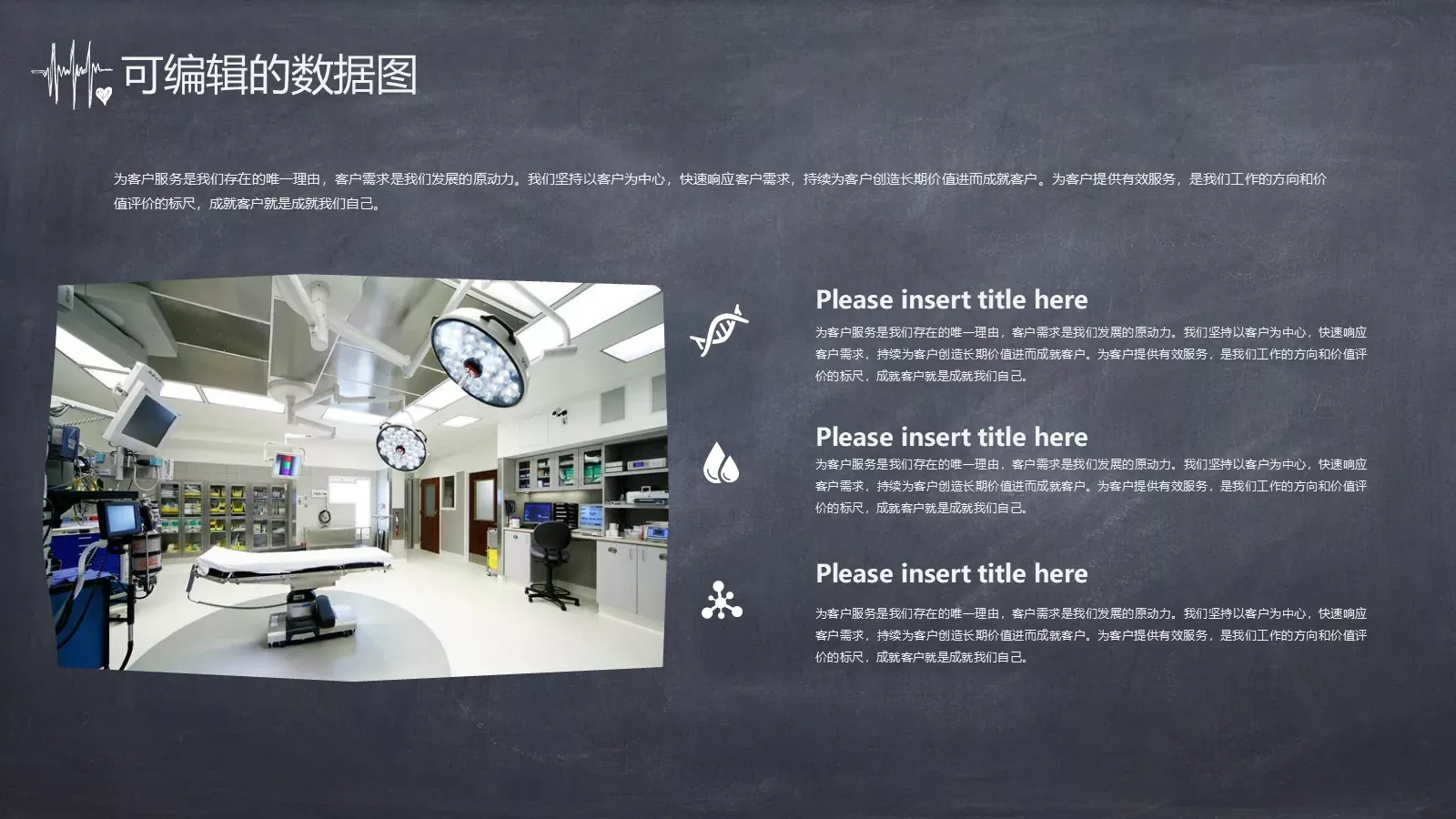 手绘卡通风格医疗系统专用PPT模板 第 6 页预览图