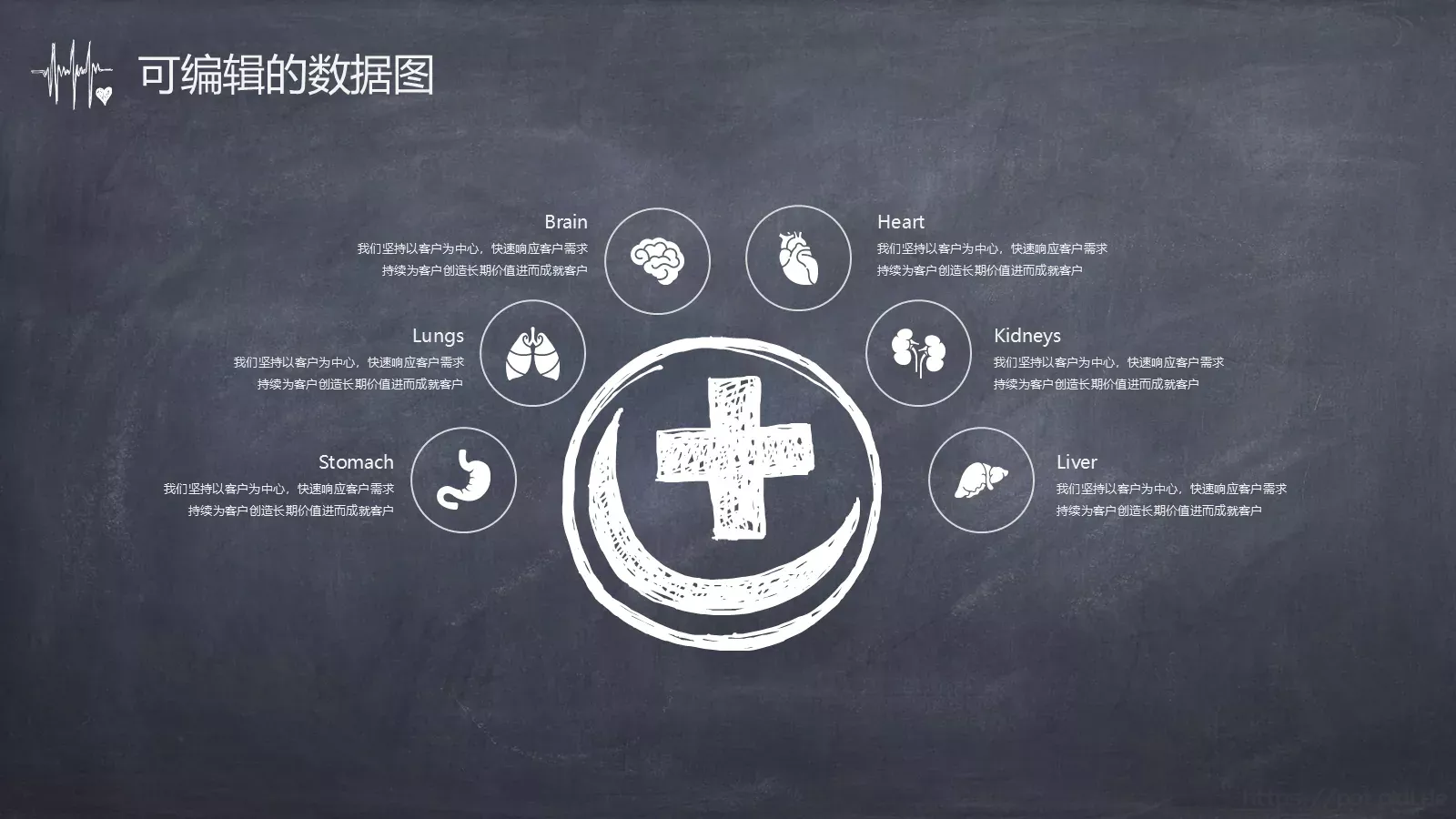 手绘卡通风格医疗系统专用PPT模板 第 5 页预览图
