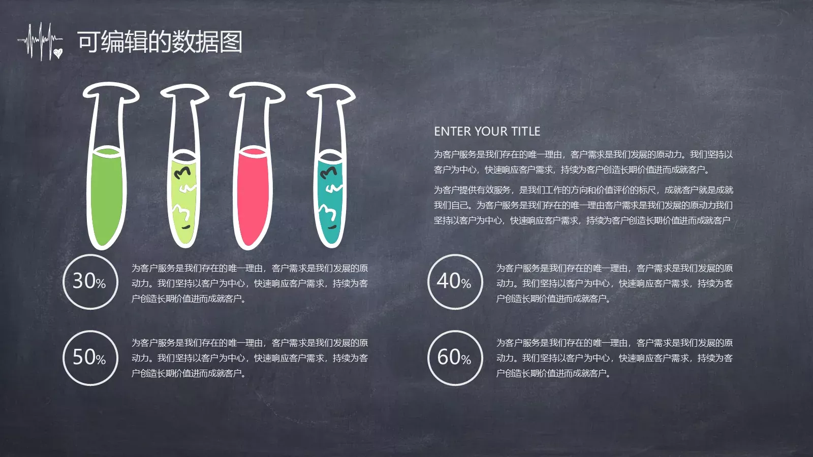 手绘卡通风格医疗系统专用PPT模板 第 9 页预览图