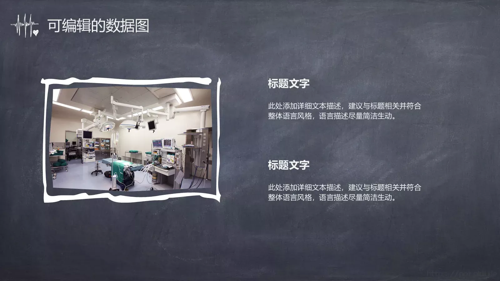 手绘卡通风格医疗系统专用PPT模板 第 11 页预览图