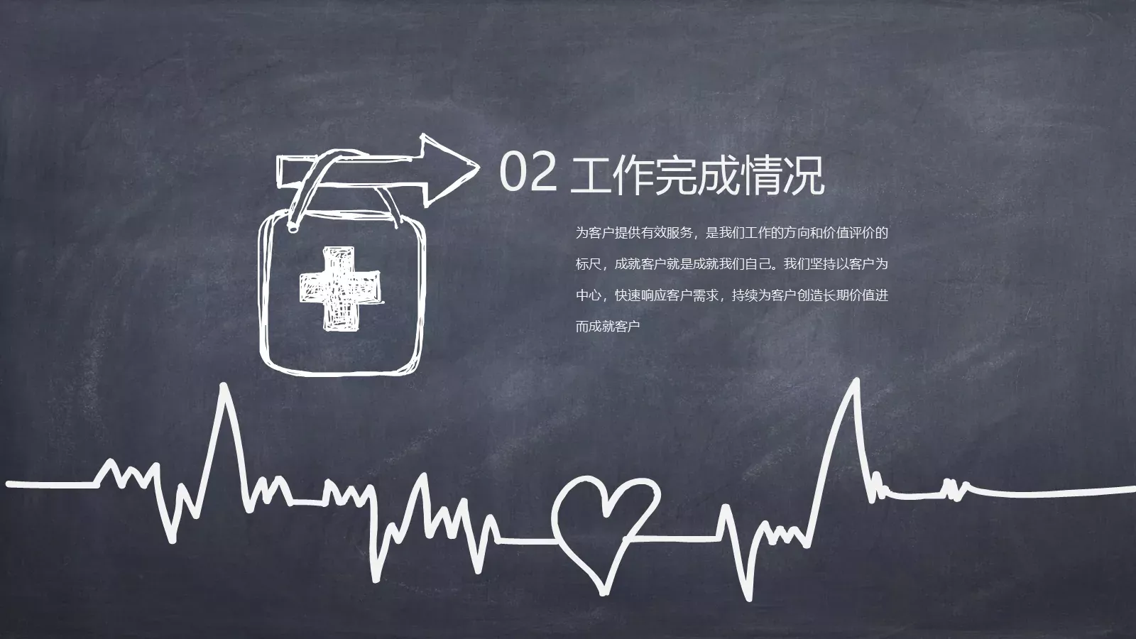 手绘卡通风格医疗系统专用PPT模板 第 10 页预览图