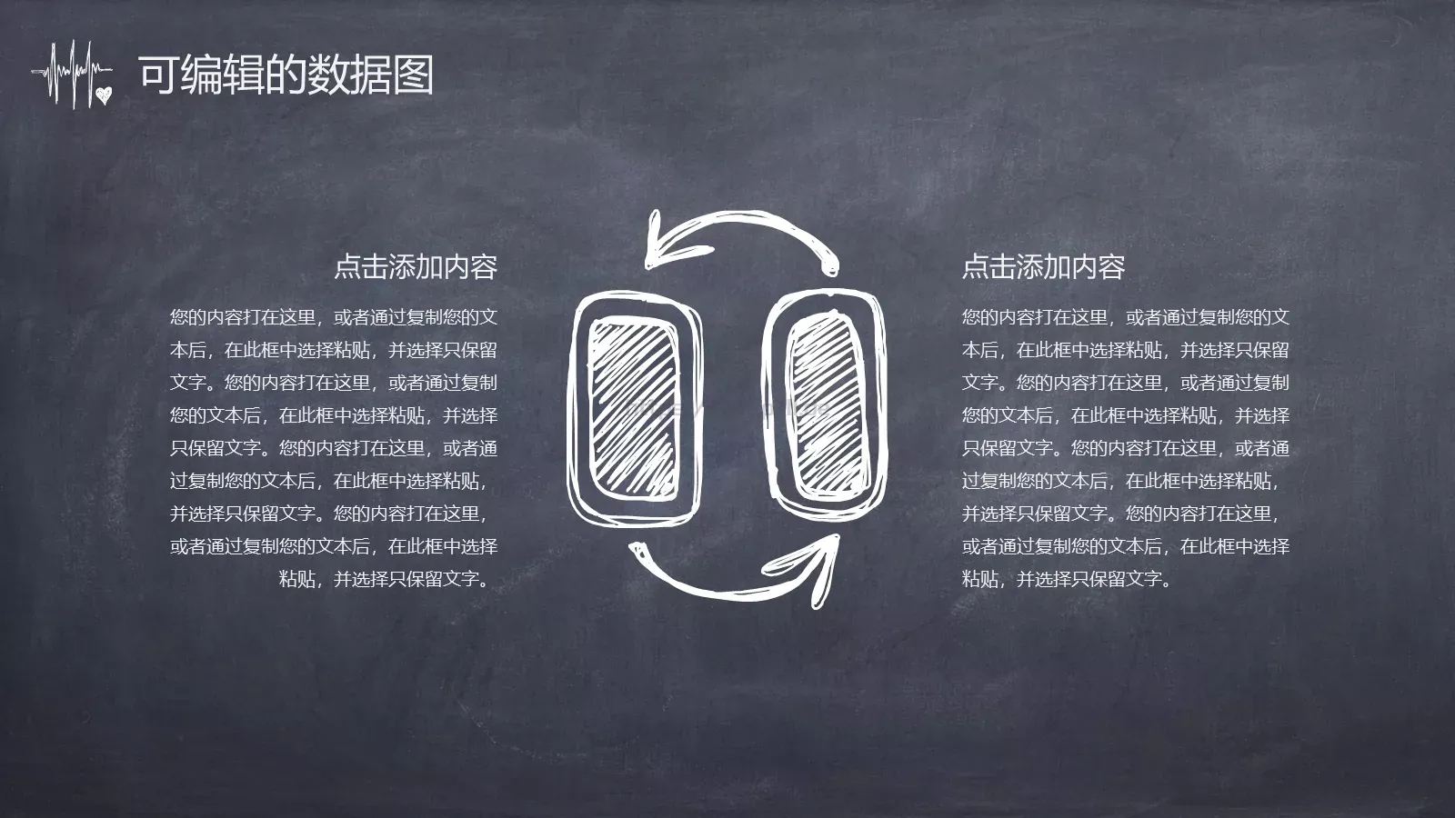 手绘卡通风格医疗系统专用PPT模板 第 12 页预览图