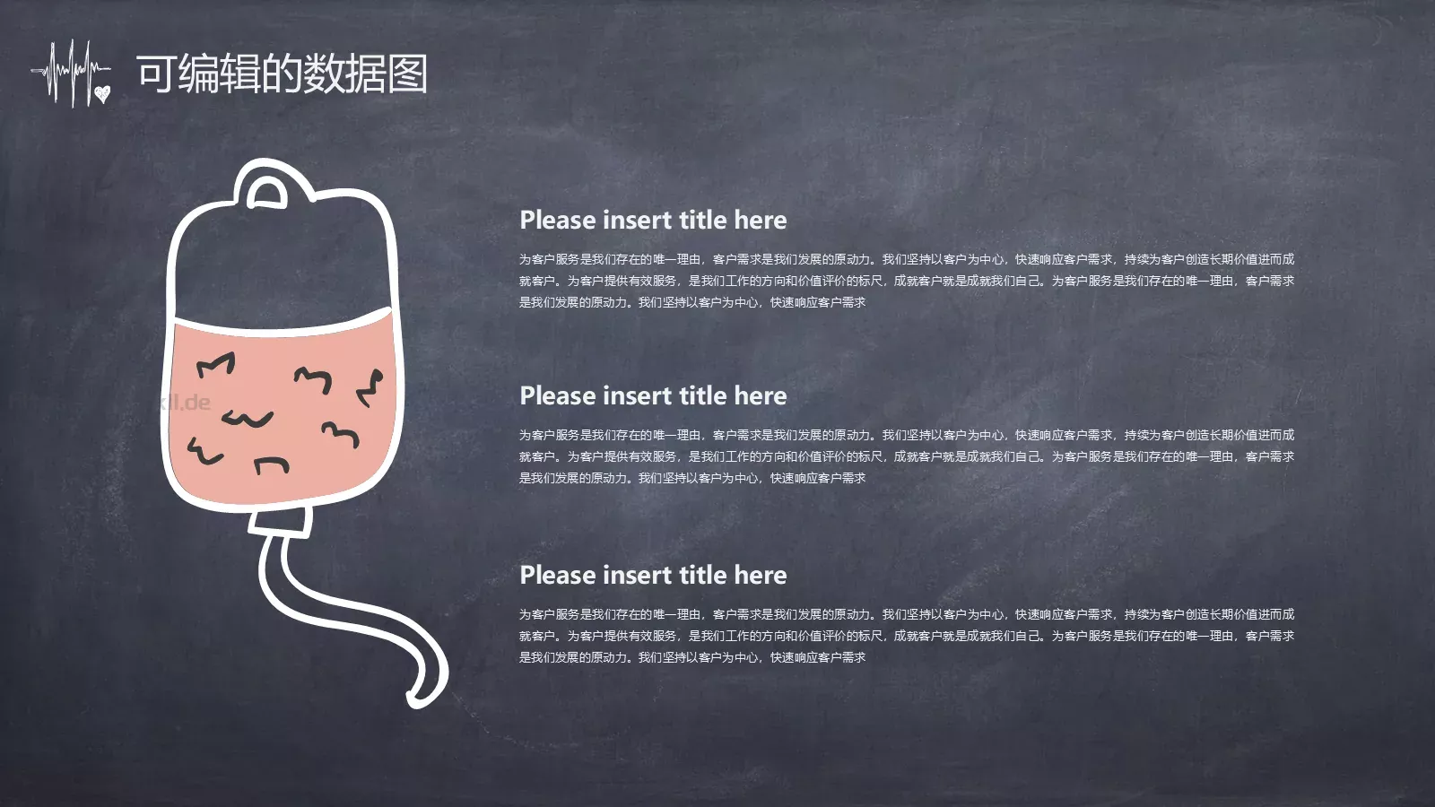 手绘卡通风格医疗系统专用PPT模板 第 14 页预览图