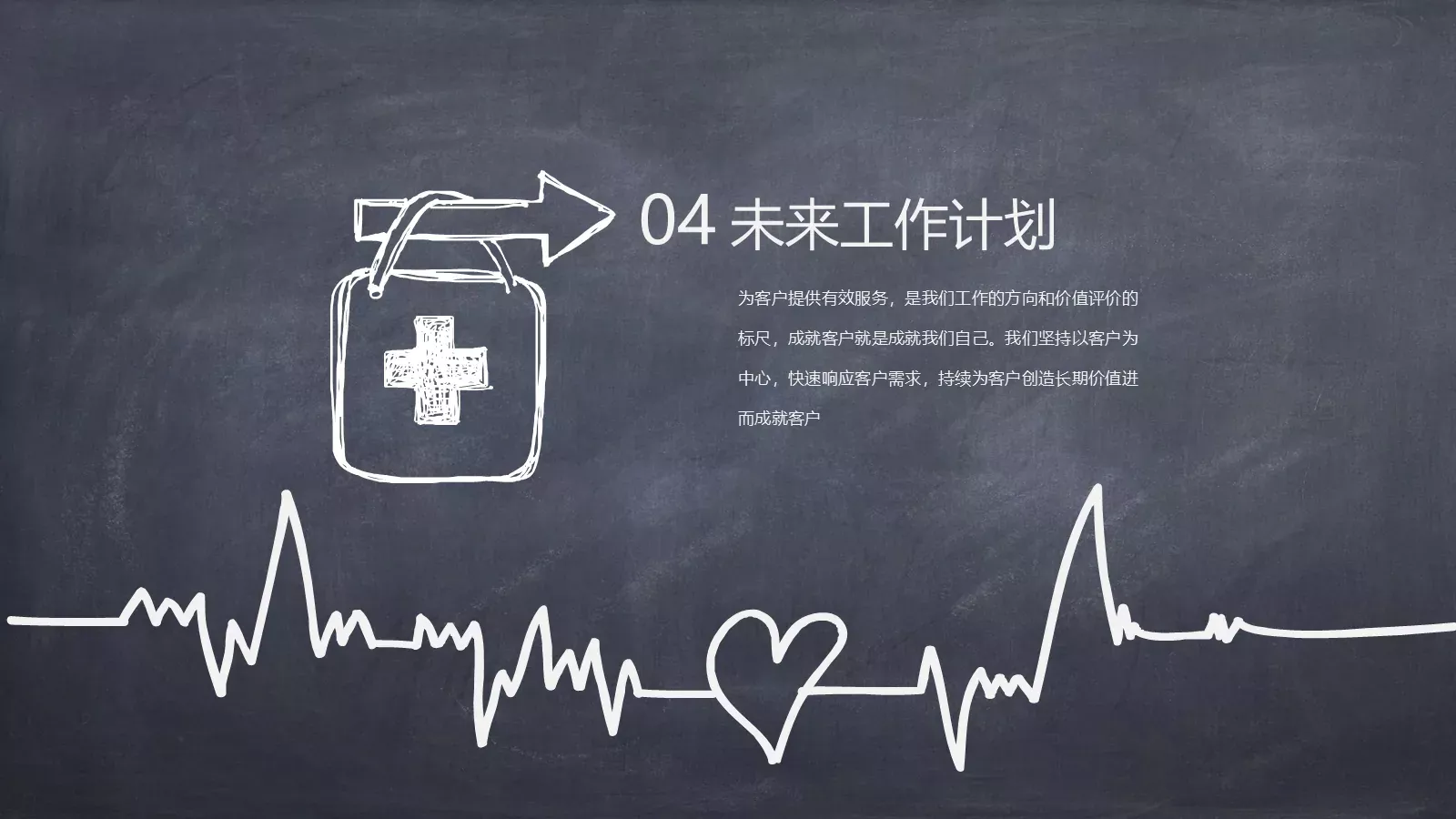 手绘卡通风格医疗系统专用PPT模板 第 24 页预览图