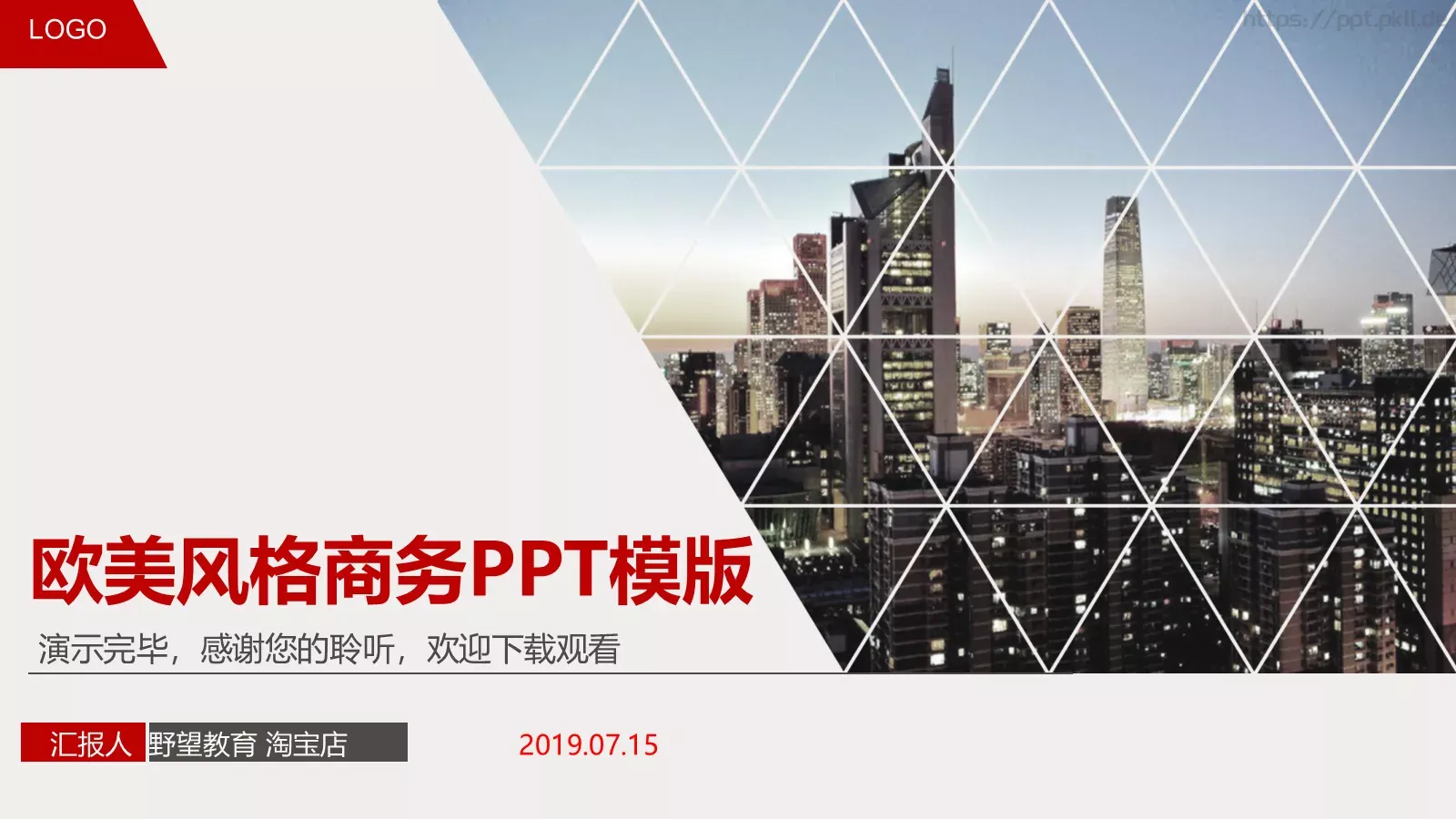 欧美风格商务汇报PPT模板 第 27 页预览图
