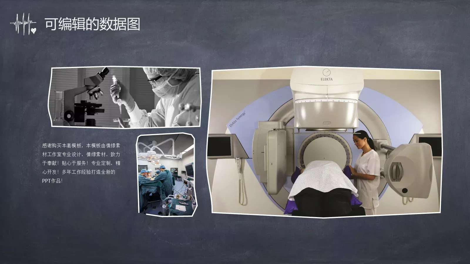 手绘卡通风格医疗系统专用PPT模板 第 31 页预览图