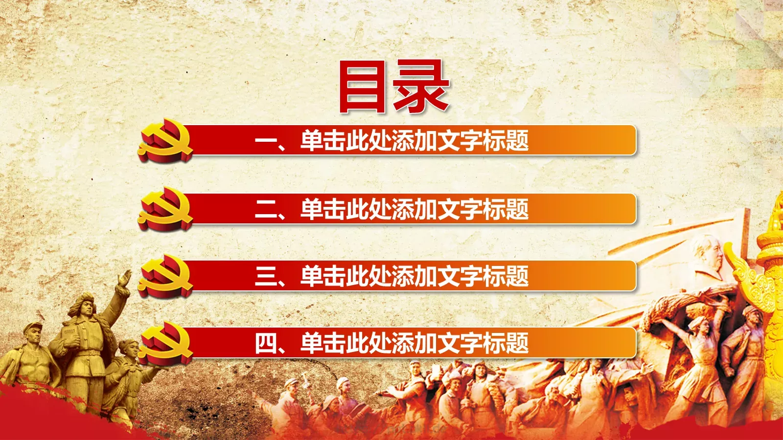 中国梦强军梦国防军队主题PPT模板 第 2 页缩略图