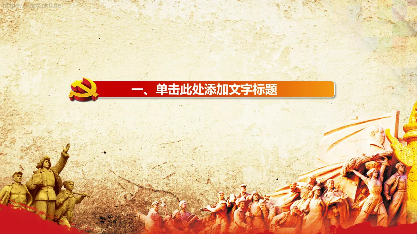 中国梦强军梦国防军队主题PPT模板 第 3 页缩略图