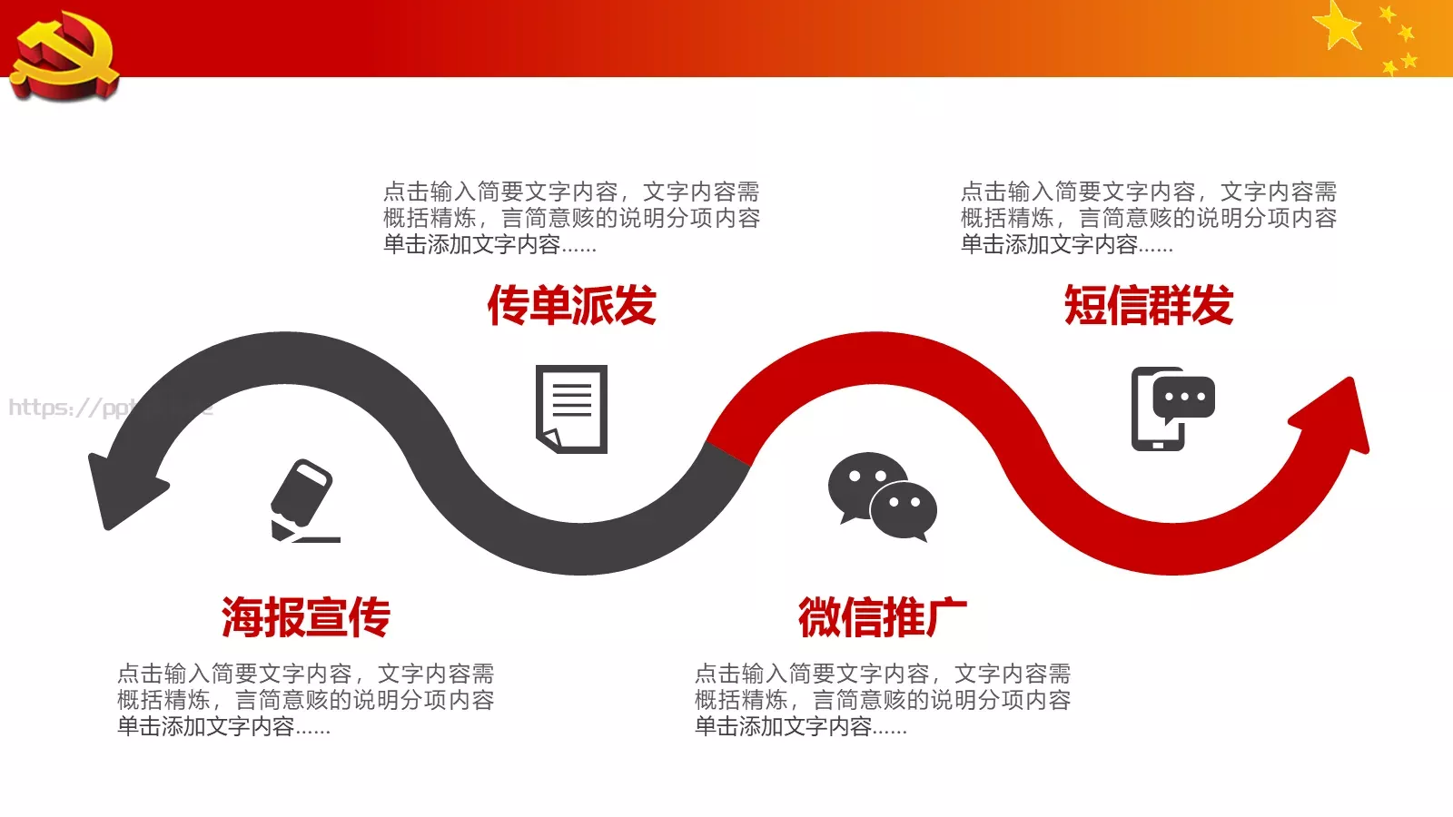 中国梦强军梦国防军队主题PPT模板 第 6 页预览图