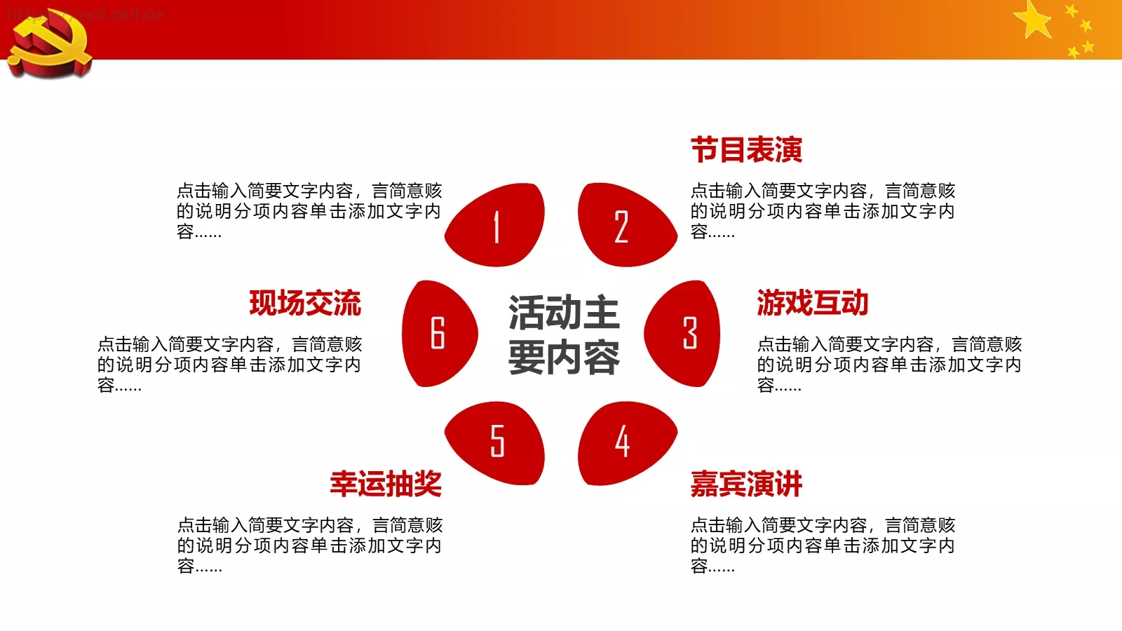 中国梦强军梦国防军队主题PPT模板 第 5 页预览图
