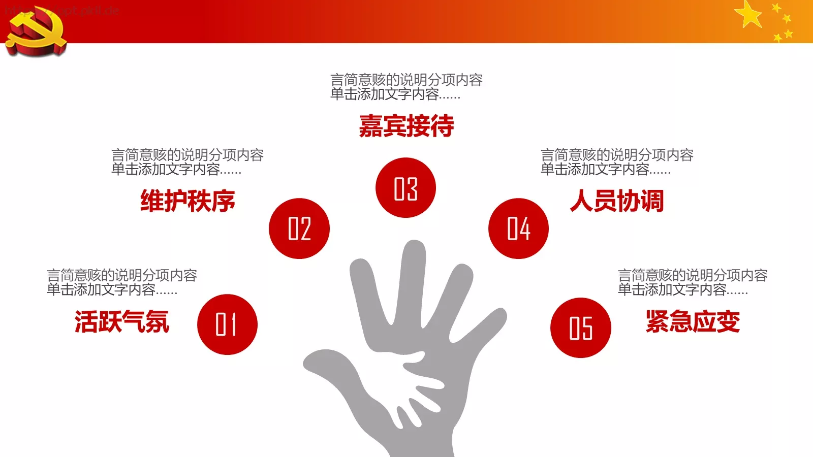 中国梦强军梦国防军队主题PPT模板 第 7 页预览图