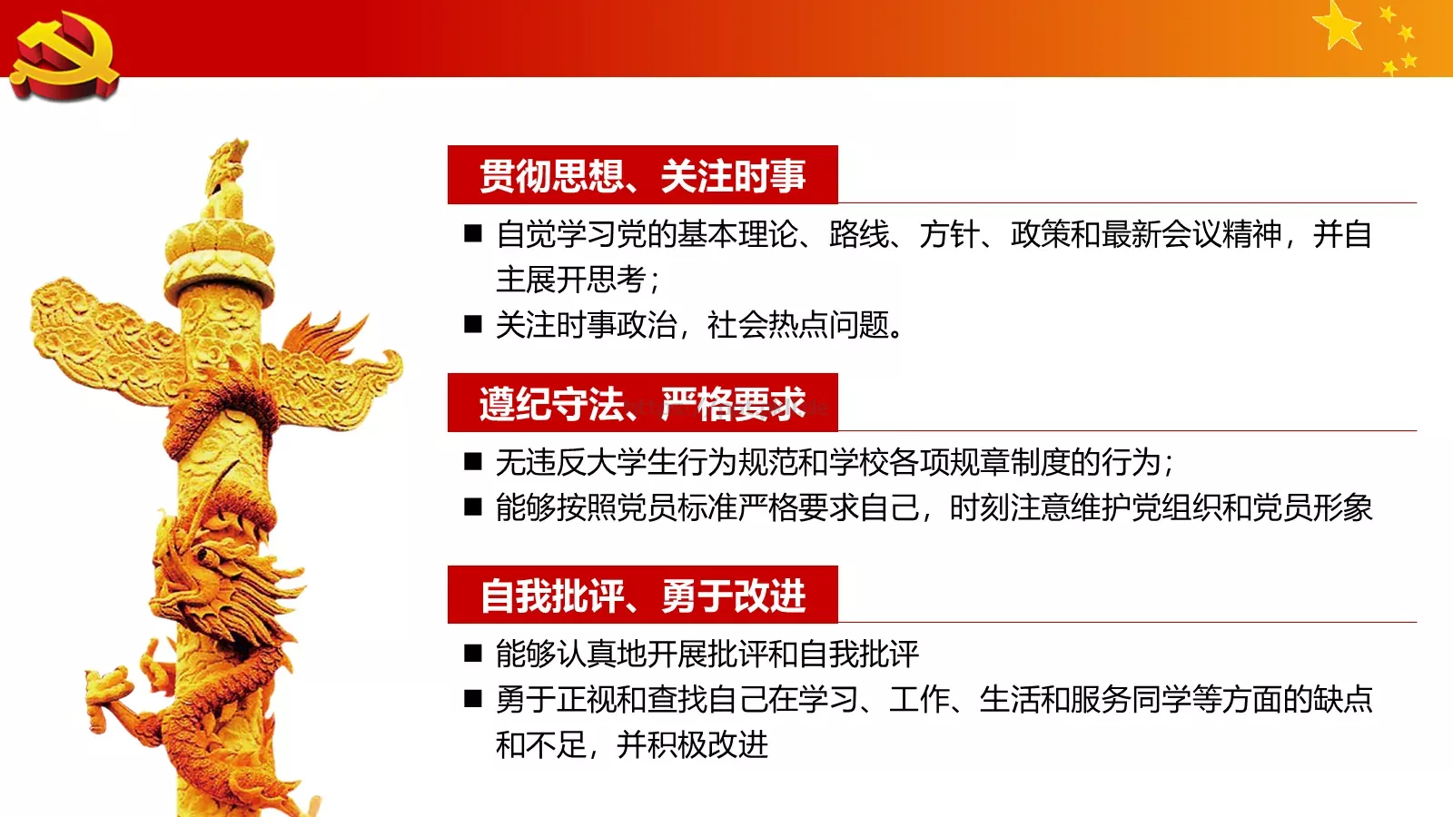 中国梦强军梦国防军队主题PPT模板 第 10 页预览图